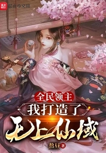 Lords of All People: I Created the Supreme Fairyland