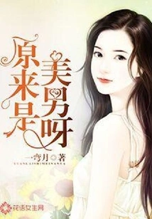 Turns Out He's a Handsome Man