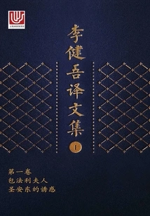 Collected Translations of Li Jianwu·volume 1