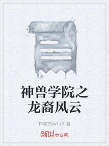 Dragonborn Storm of Divine Beast Academy