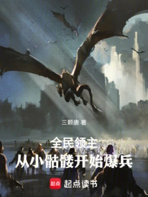 Lord of the Nation: Explode Troops Starting from Small Skeletons