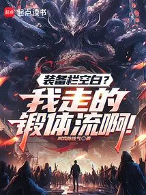 The Equipment Column is Blank? I Am Following the Exercise Stream!