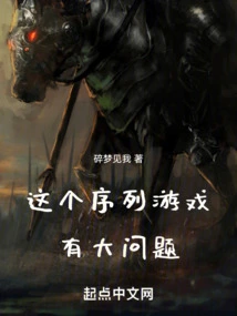 There is a Big Problem with This Sequence Game