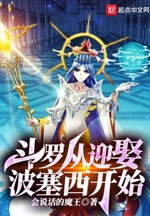 Douluo Begins by Marrying Bo Saixi