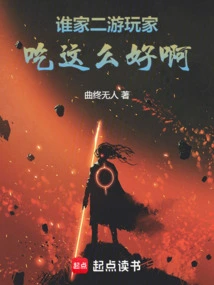 Which Second-tier Game Player Eats so Well?