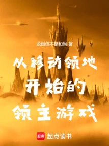 A Lord Game That Starts with Moving Territories