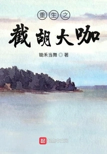 Rebirth of the Great Master Hu