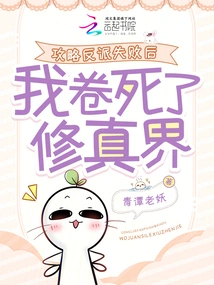 The Cannon Fodder Heroine Breaks up Her Love and Brings Down the Whole Sect with One Sword