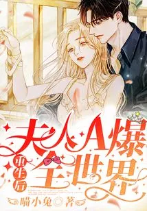 After Rebirth, Madam, Her a Exploded All over the World