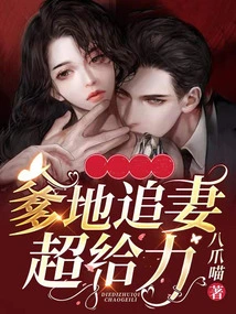 Daddy is so Awesome at Chasing His Wife