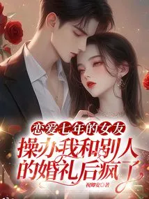 My Girlfriend of Seven Years Went Crazy after Organizing My Wedding to Someone Else