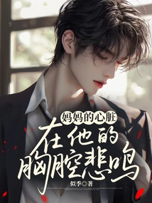 Mother's Heart Screamed in His Chest