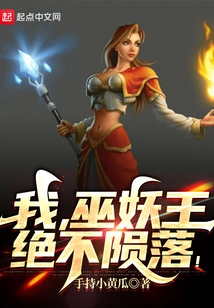 I, the Lich King, Will Never Perish!