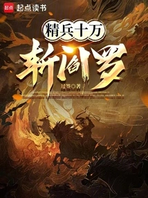 One Hundred Thousand Elite Soldiers Killed Yama