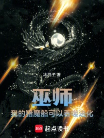 Witcher: My Monster Hunting Ship Can Swallow Evolution