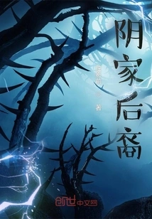 Descendants of the Yin Family