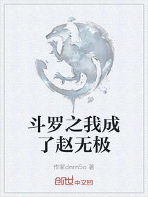 Douluo: I Became Zhao Wuji