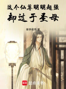 This Immortal Lord is Obviously Super Powerful but is More Powerful Than the Holy Mother