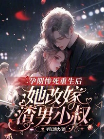 After She Died Tragically During Pregnancy and Was Reborn, She Remarried Her Scumbag Uncle