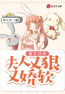 Return after Rebirth: the Lady is Ruthless and Soft at the Same Time