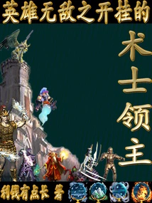 The Cheating Warlock Lord in Invincible Heroes