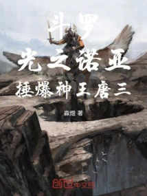 Douluo: Noah of Light, Beat up God King Tang San