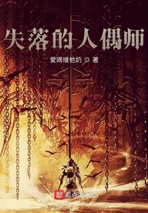 The Lost Puppet Master