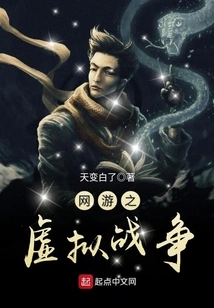 Online Games Virtual War