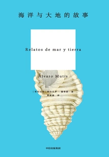 The Story of Ocean and Earth