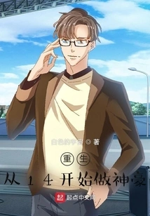 Rebirth: Become a Shenhao Since 2014