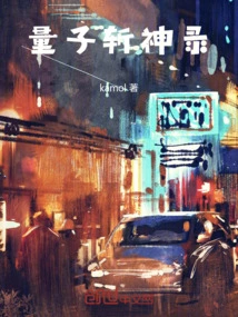 Quantum God Killing Record