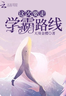 This Time I'm Going to Take the Academic Route