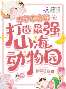 Top Beast Master! Build the Strongest Mountain and Sea Zoo