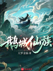 Establishing the Immortal Clan from Old Age