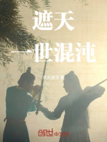 Covering the Sky: a Life of Chaos