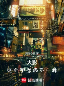 Naruto: This Uchiha is Different