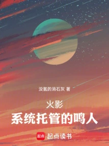 Naruto: Naruto System Hosting