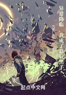 Abnormality Comes, I Rely on Faith to Become a God