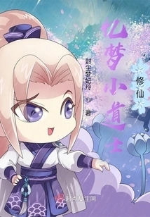 The Little Taoist Priest Who Remembers His Dream and Cultivates Immortality