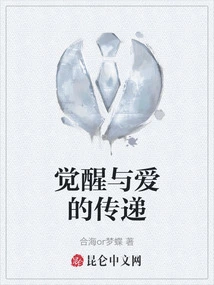 Awakening and the Transmission of Love