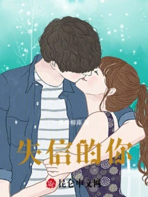 You Who Broke Your Promise