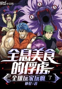 Captured by Holographic Food, Players Around the World Are Going Crazy