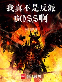 I'm Really Not the Villain Boss