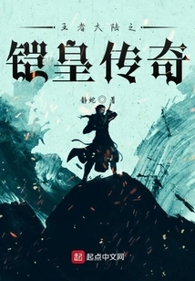 The Legend of Kaihuang in the Continent of Kings