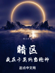 Dark Zone: I Am a Gunner in Carmona