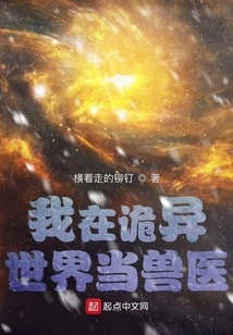 I'm a Veterinarian in a Weird World