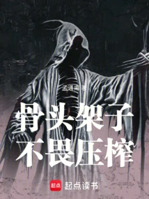 Skeleton Lords, the Great Tomb and the Industrial Revolution