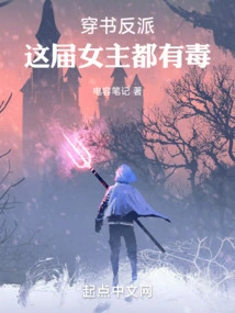 The Villains in the Book, This Year's Female Protagonists Are All Poisonous!