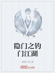 Hidden Gate: Diaomen Jianghu