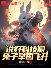 Talking About Technology, Rabbits Will Soar Across the Country? ? ?